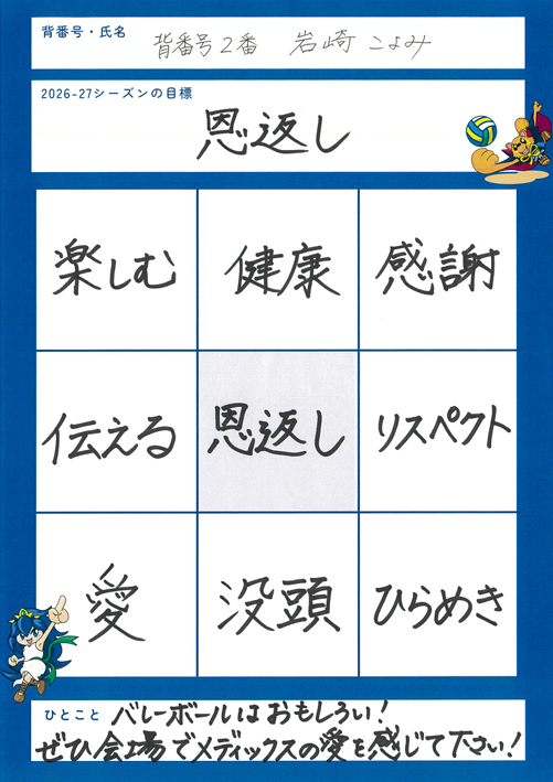個人目標