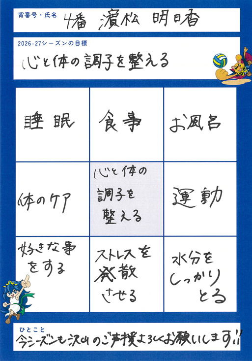 個人目標