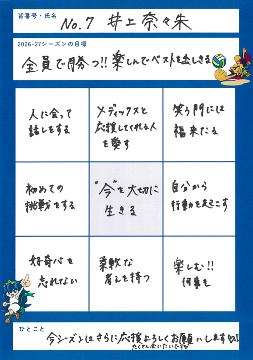 個人目標