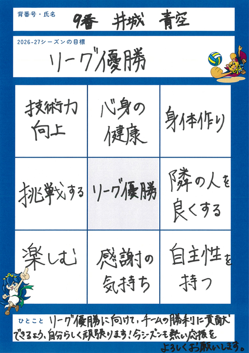個人目標