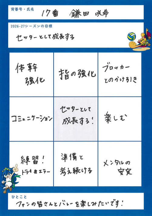 個人目標
