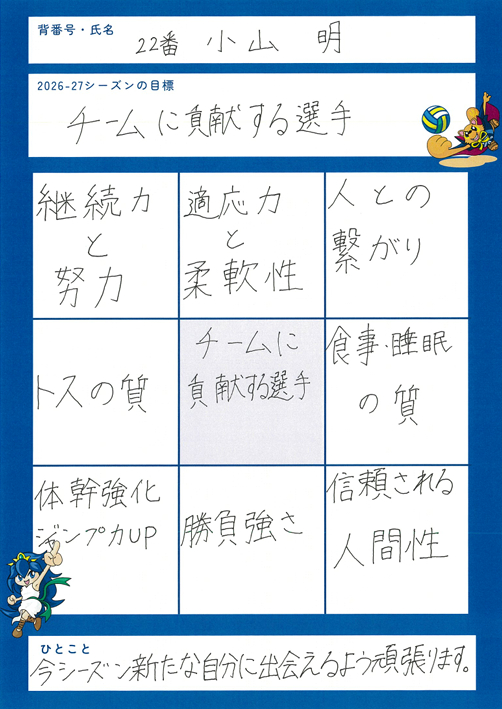 個人目標