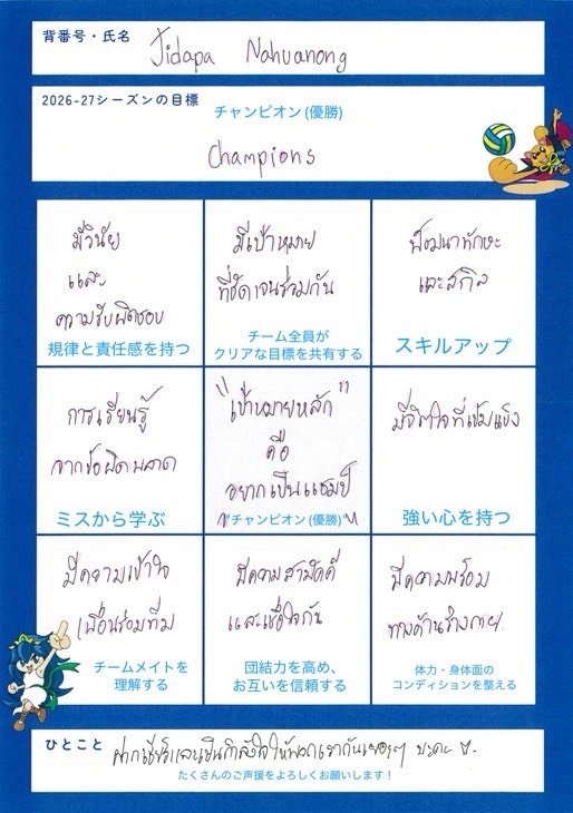 個人目標