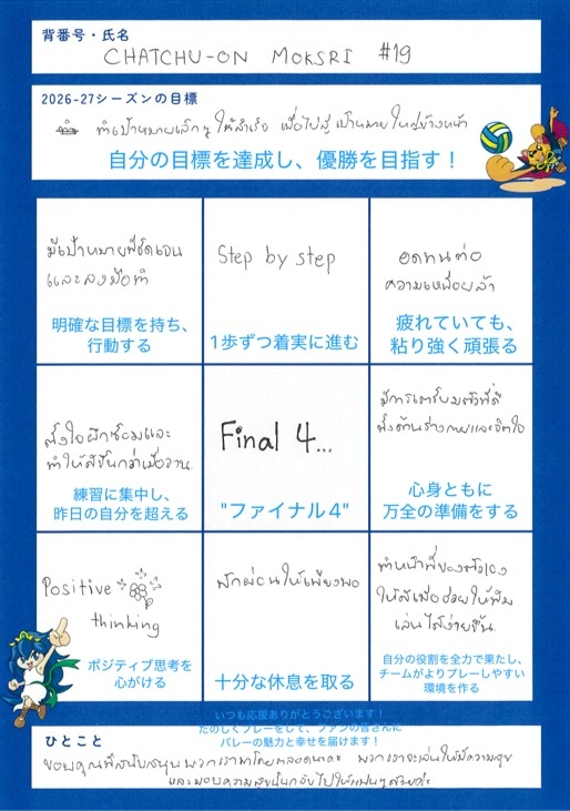 個人目標