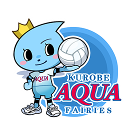 KUROBEアクアフェアリーズ富山