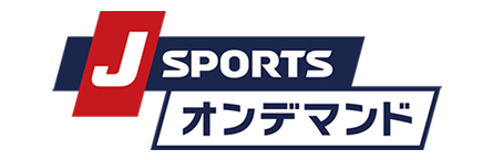 JSPORTSオンデマンド