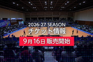 チケット情報