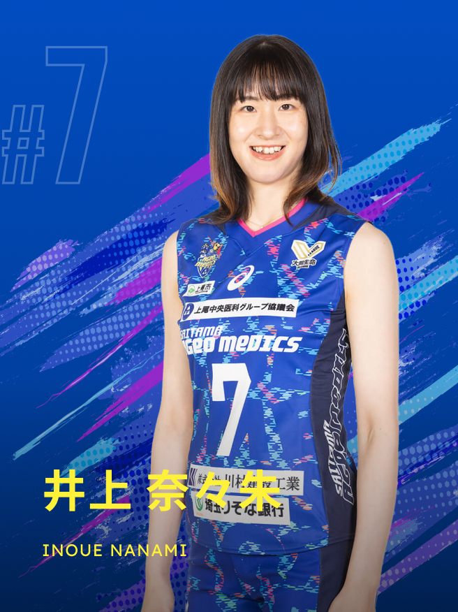 井上 奈々朱