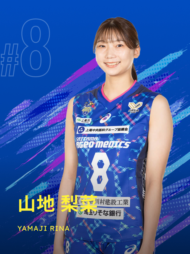 山地 梨菜
