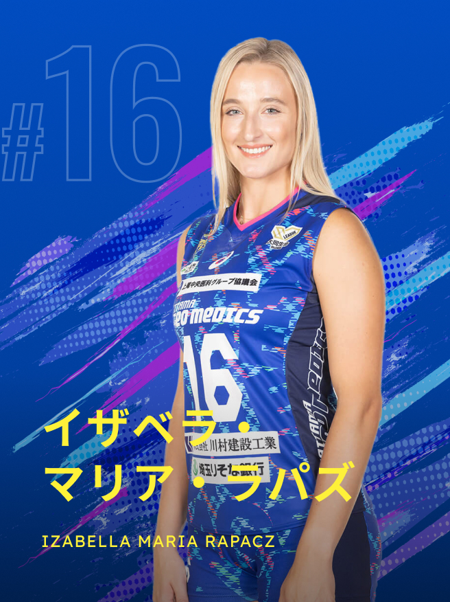 イザベラ・マリア・ラパズ