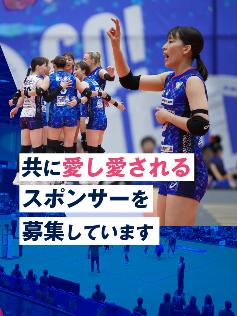 共に愛し愛されるスポンサーを募集しています